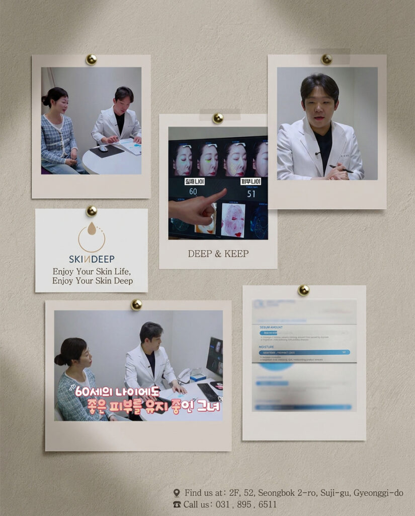콜라쥬 | SKINDEEP CLINIC