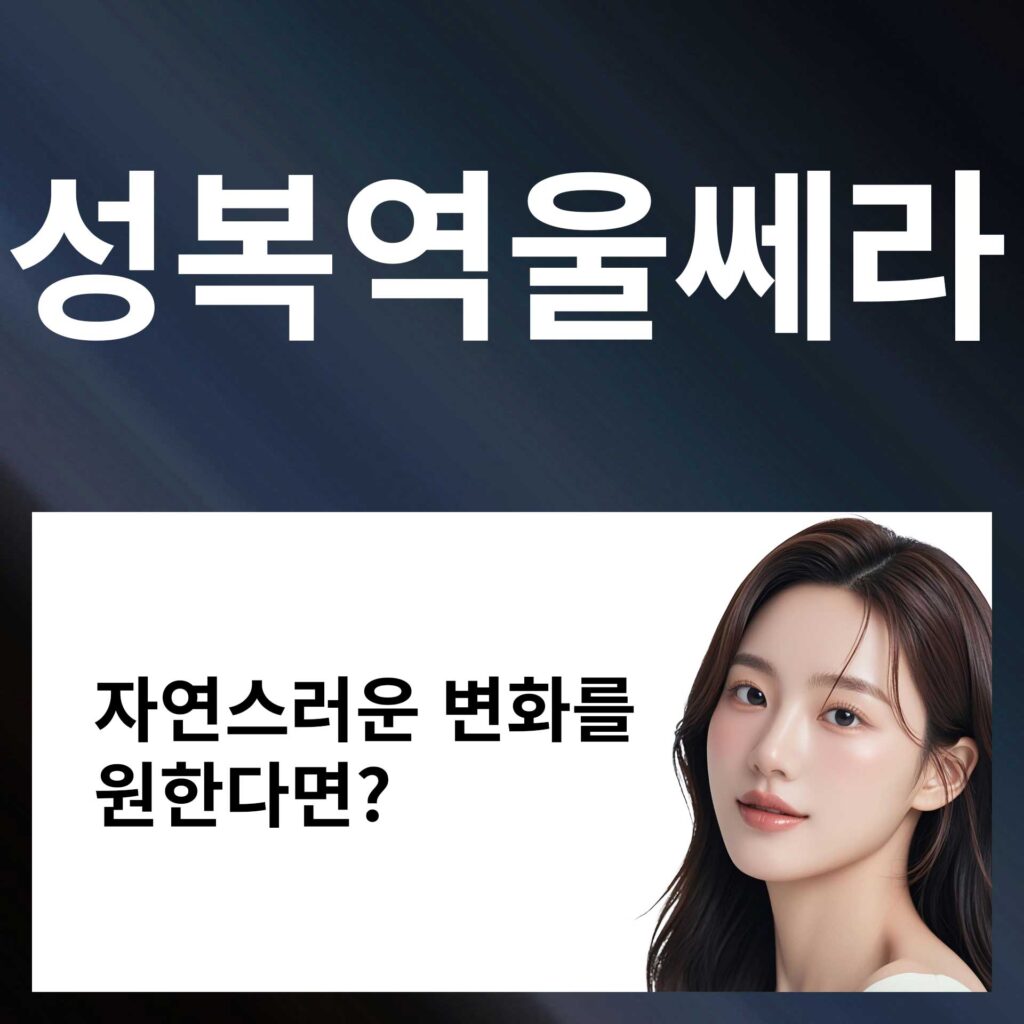 성복역_울쎄라_p3 | SKINDEEP CLINIC