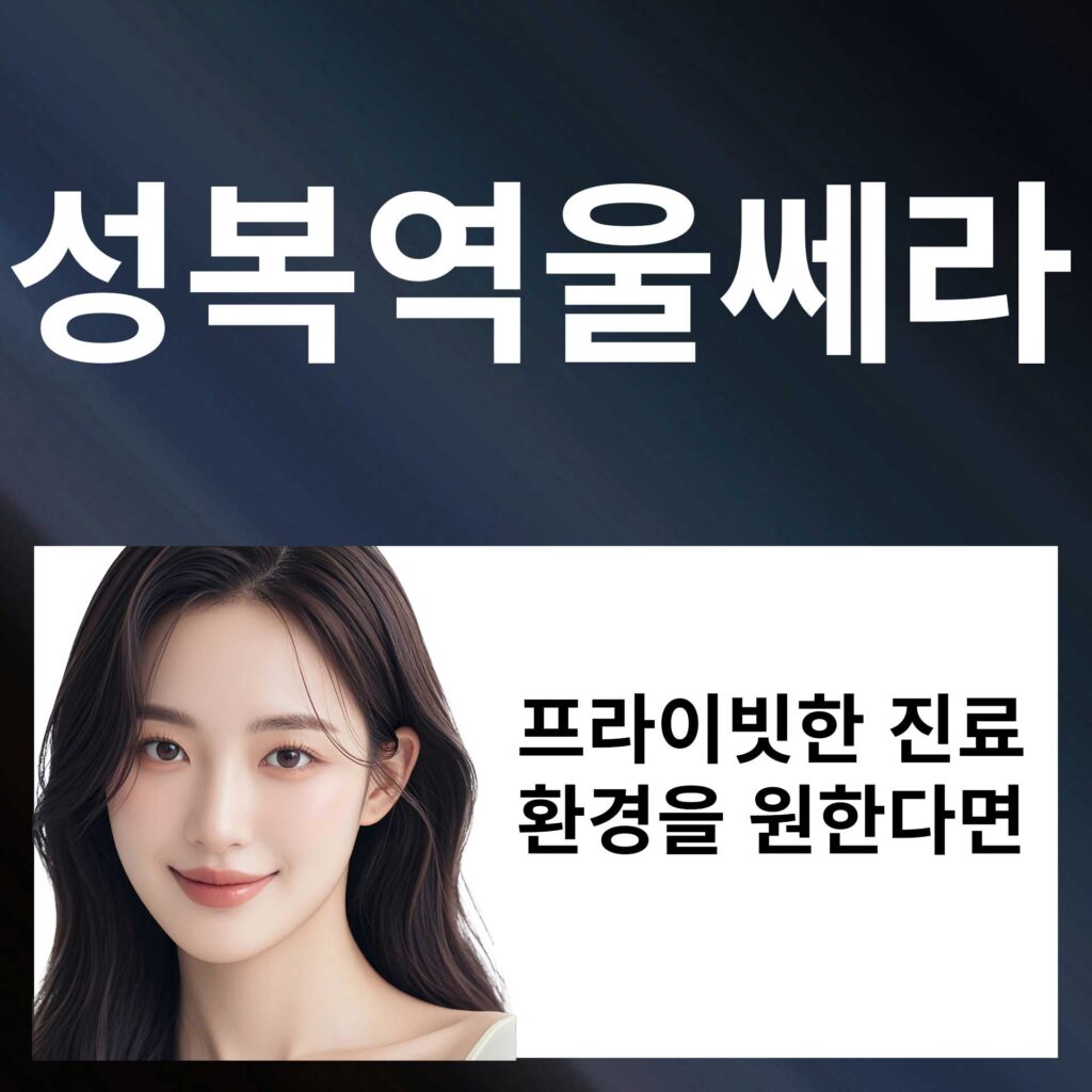성복역_울쎄라_p4 | SKINDEEP CLINIC