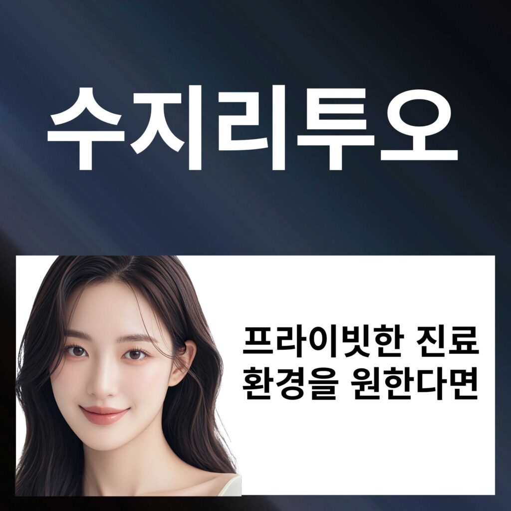 수지_리투오_p4 | SKINDEEP CLINIC