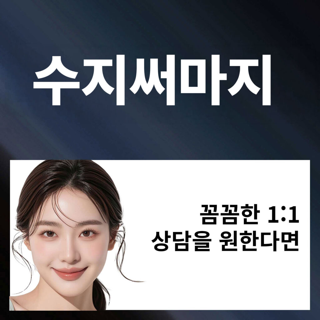 수지써마지_P2 | SKINDEEP CLINIC